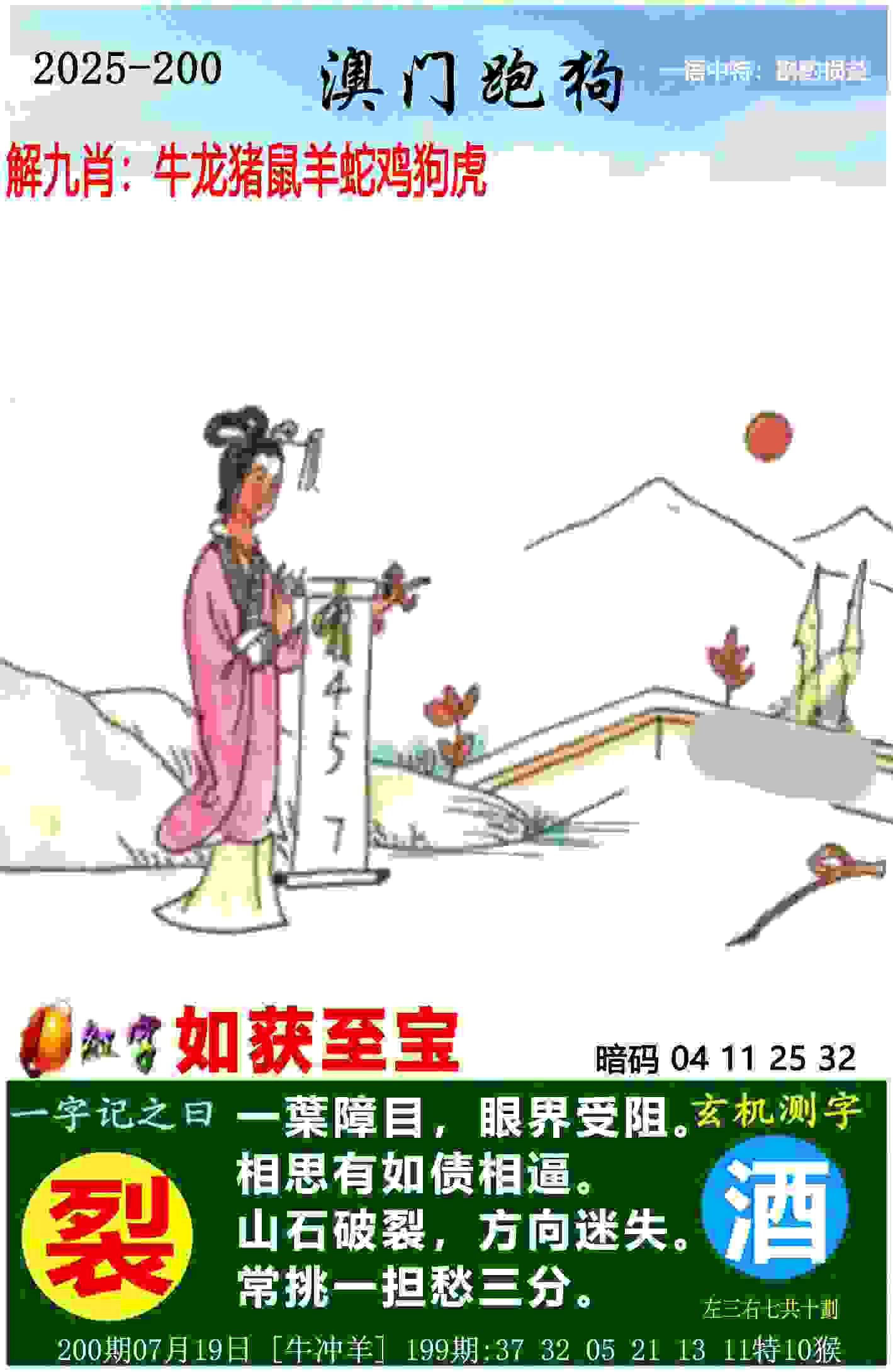 >7777788888新版跑狗