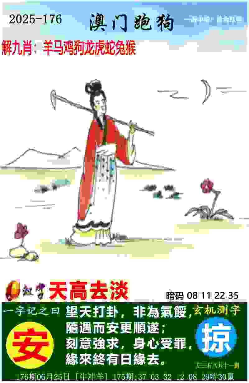 >7777788888新版跑狗