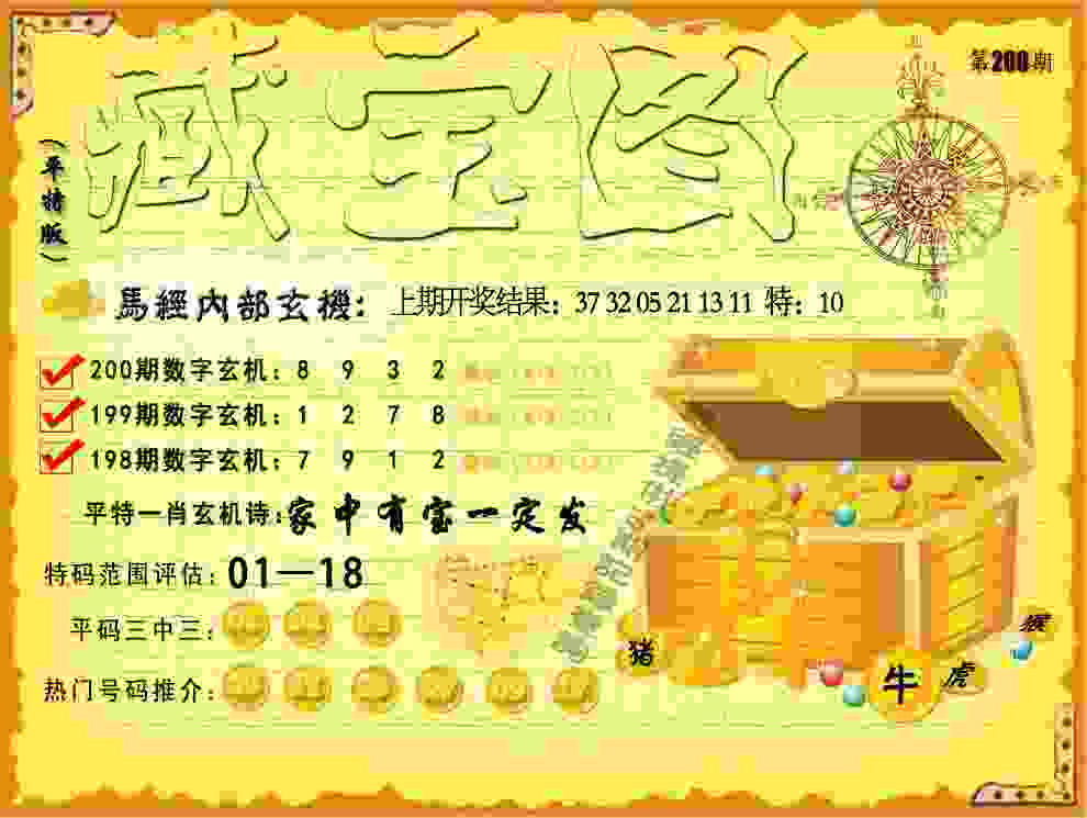 >7777788888新版跑狗