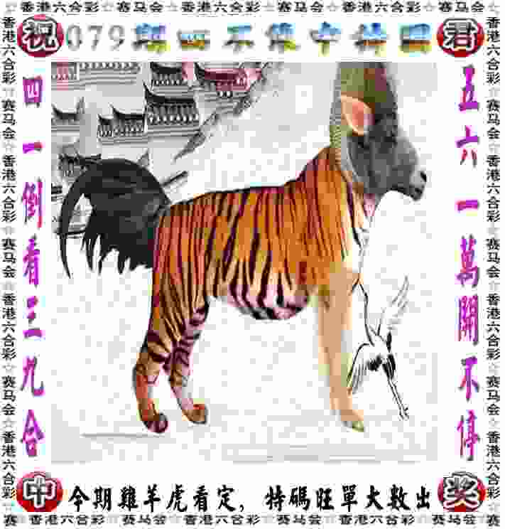 >7777788888新版跑狗